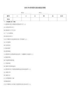 2025年民情茶社面試題及答案
