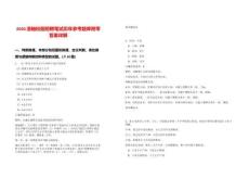 2026洛轴校园招聘笔试历年参考题库附带答案详解