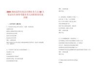 2025湖南益陽安化縣直聘醫(yī)務(wù)人員42人筆試歷年典型考題及考點(diǎn)剖析附帶答案詳解