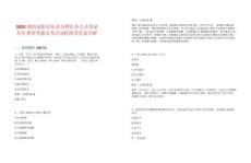 2025湖南益陽安化縣直聘醫(yī)務(wù)人員筆試歷年典型考題及考點(diǎn)剖析附帶答案詳解