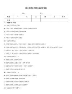 編譯原理龍書第二版課后答案