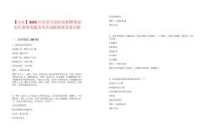 【山東】2025昌樂縣人民醫(yī)院招聘筆試歷年典型考題及考點(diǎn)剖析附帶答案詳解