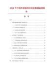 2026年中國單排振蕩拉軟機(jī)數(shù)據(jù)監(jiān)測報(bào)告