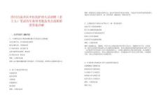 四川自流井區(qū)中醫(yī)院護(hù)理人員招聘（若干人）筆試歷年典型考題及考點(diǎn)剖析附帶答案詳解