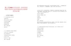 【遼寧】2025年丹東市第一醫(yī)院住院醫(yī)師招生筆試歷年典型考題及考點(diǎn)剖析附帶答案詳解