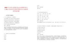 2025年山西白求恩醫(yī)院定向招聘護(hù)理人員75人筆試歷年典型考題及考點(diǎn)剖析附帶答案詳解