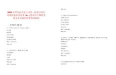 2025年黑龍江省綏化市第一醫(yī)院住院醫(yī)師規(guī)范化培訓(xùn)招生30人筆試歷年典型考題及考點(diǎn)剖析附帶答案詳解