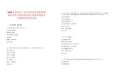 2025年貴州江口縣中醫(yī)醫(yī)院公開招聘編外護(hù)理人員考試筆試歷年典型考題及考點(diǎn)剖析附帶答案詳解