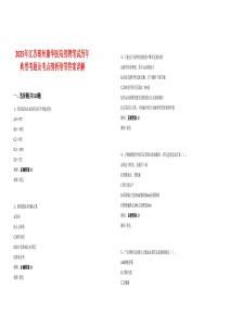 2025年江蘇邳州康華醫(yī)院招聘筆試歷年典型考題及考點剖析附帶答案詳解