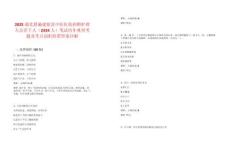 2025湖北恩施建始縣中醫(yī)醫(yī)院招聘護(hù)理人員若干人（2434人）筆試歷年典型考題及考點(diǎn)剖析附帶答案詳解