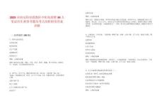 2025河南安陽市殷都區(qū)中醫(yī)院招聘34人筆試歷年典型考題及考點(diǎn)剖析附帶答案詳解