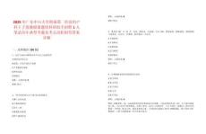 2025年廣東中山大學(xué)附屬第一醫(yī)院婦產(chǎn)科王子蓮教授課題組科研助手招聘1人筆試歷年典型考題及考點(diǎn)剖析附帶答案詳解