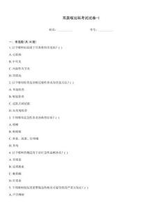 耳鼻喉出科考試試卷-1