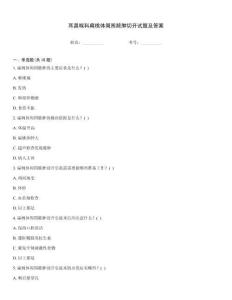 耳鼻喉科扁桃體周圍膿腫切開試題及答案