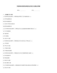 耳鼻喉科疾病診斷新技術(shù)探討試題及答案