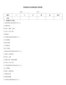 耳鼻喉科考試模擬題(附答案)