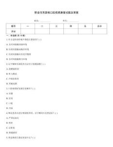職業(yè)性耳鼻喉口腔疾病康復(fù)試題及答案