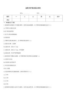 造影劑護理試題及答案