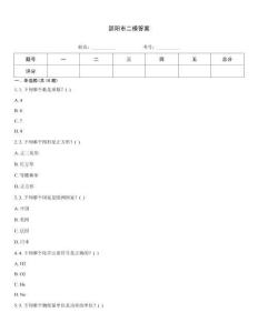 邵陽市二模答案