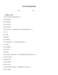 肘關(guān)節(jié)骨折試題及答案