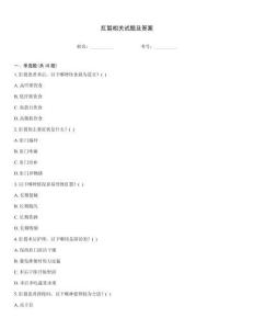 肛裂相關(guān)試題及答案