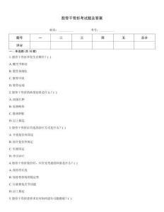 股骨干骨折考試題及答案