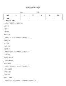 股骨骨折試題及答案