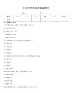 錯(cuò)(牙合)畸形的分類及考試題目解析