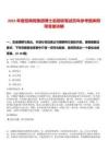 2025年度招商局集團(tuán)博士后招收筆試歷年參考題庫(kù)附帶答案詳解