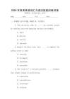 2025年高考英語詞匯與語法技能訓(xùn)練試卷