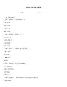 脛腓骨骨折試題和答案