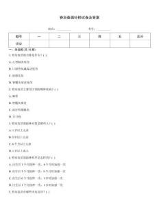 脊灰查漏補(bǔ)種試卷及答案