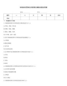 韦格纳肉芽肿合并鼻窦炎康复试题及答案