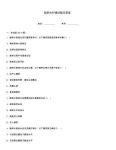 腦積水護理試題及答案