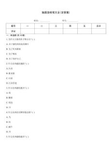 腦筋急轉(zhuǎn)彎大全(含答案)