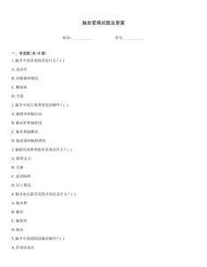 腦血管病試題及答案