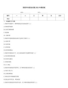 頜面外科感染試題2025年最新版