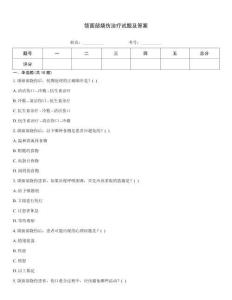 頜面部燒傷治療試題及答案