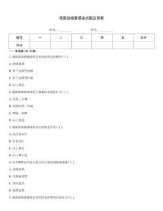 頜面部細(xì)菌感染試題及答案