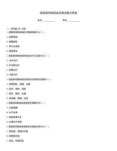 頜面部間隙感染處理試題及答案