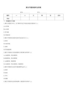 膝關節置換題庫及答案