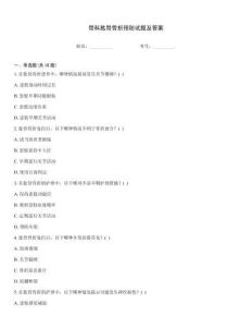 骨科肱骨骨折預防試題及答案