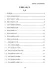管道堵塞處理方案