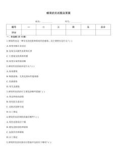 蜂窩織炎試題及答案