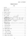 數據備份與恢復方案