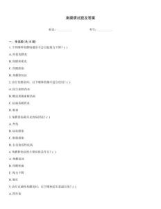 角膜病試題及答案