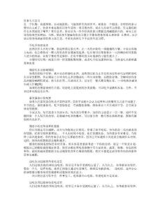 飲食九大惡習(xí)