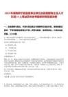 2025年湖南新寧縣縣直事業單位及縣屬國有企業人才引進17人筆試歷年參考題庫附帶答案詳解