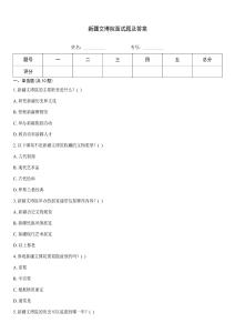 新疆文博院面試題及答案