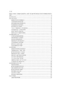 Python實現(xiàn)基于CPO-BP冠豪豬算法（CPO）優(yōu)化BP神經(jīng)網(wǎng)絡(luò)進(jìn)行時間序列預(yù)測的詳細(xì)項目實例（含完整的程序，GUI設(shè)計和代碼詳解）